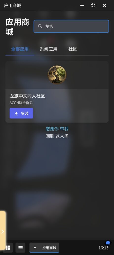图片[6]-ACGN联合群系使用教程（图文）（安卓端）-ACGN联合群系